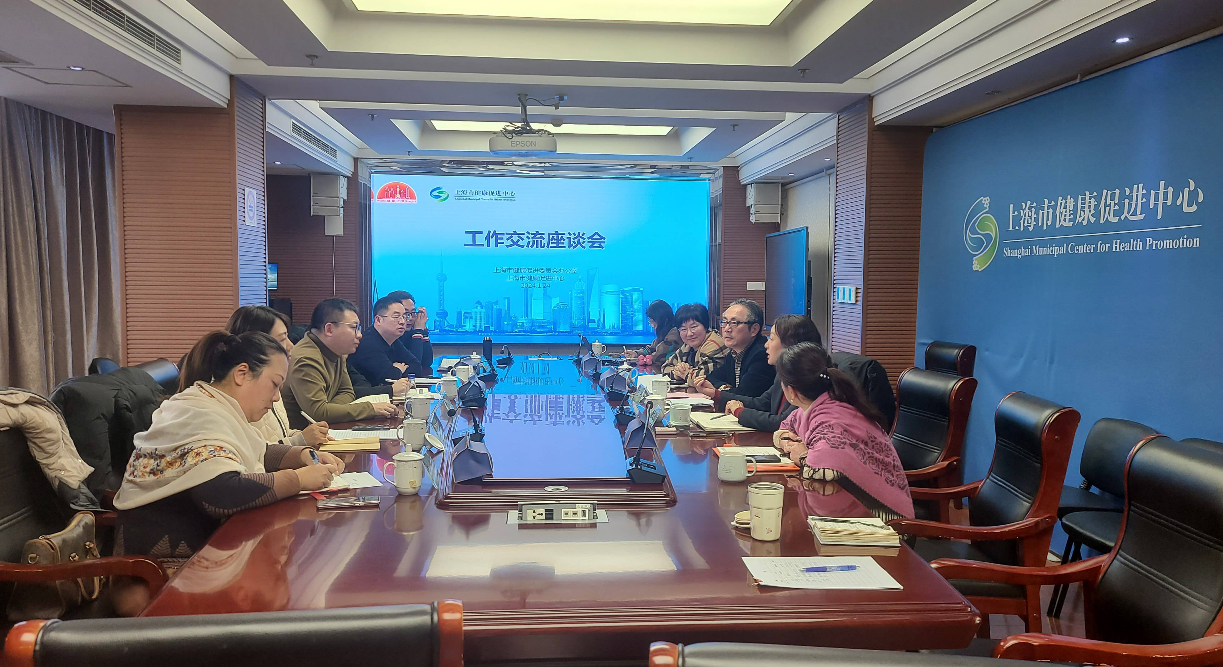 上海市爱卫健促机构2024年度工作交流座谈会顺利召开