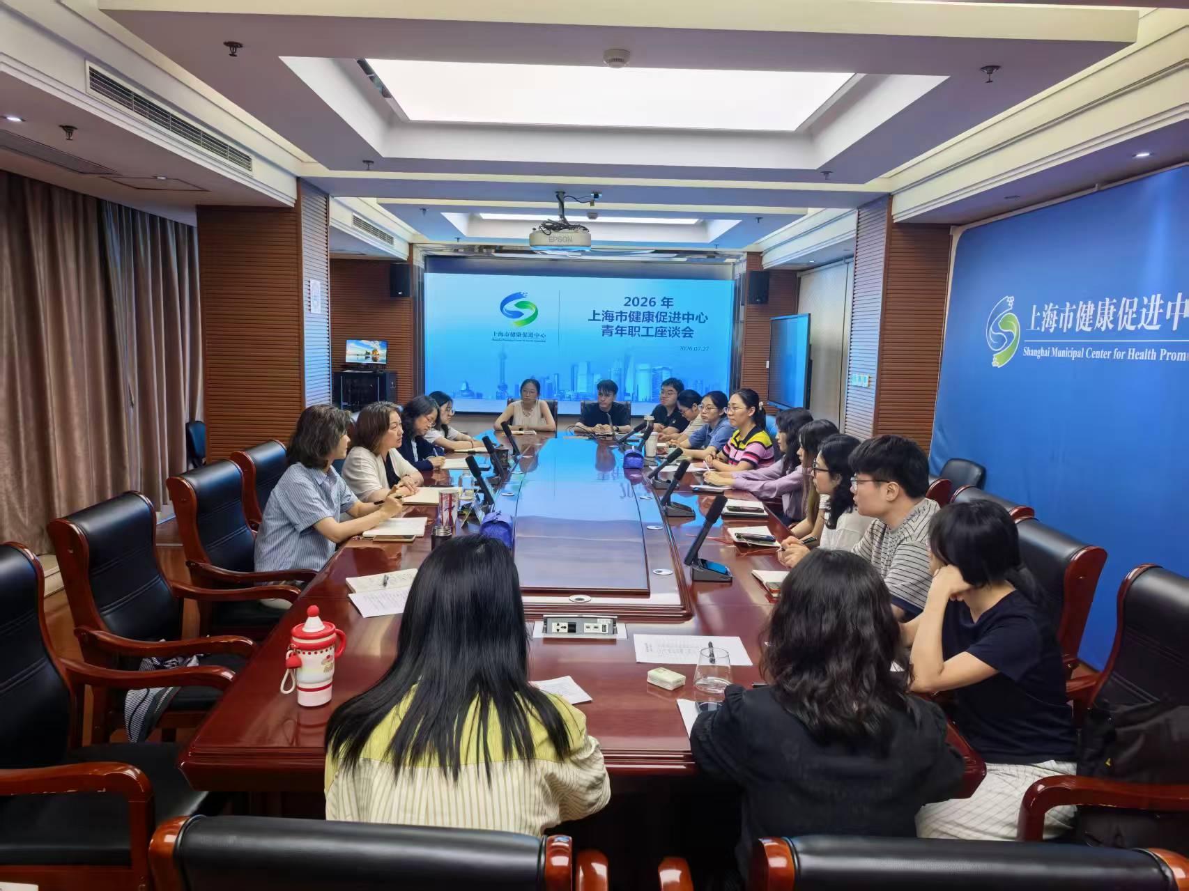 上海市健康促进中心开展青年职工座谈会